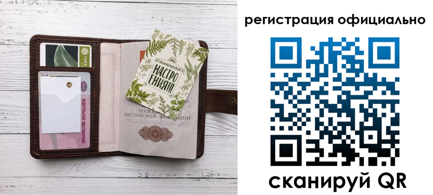 прописка законно в Снежногорске