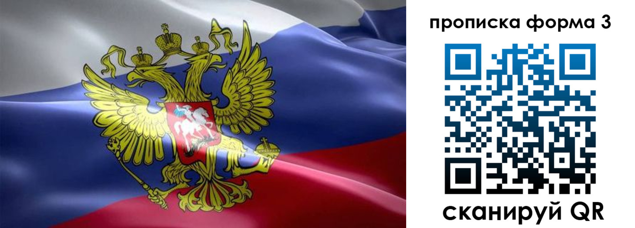 прописка паспорт в Снежногорске