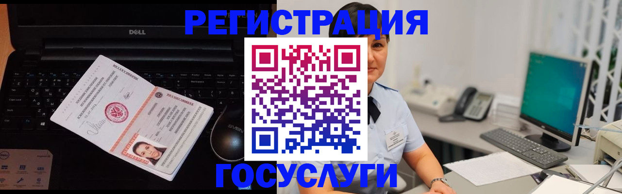 временная регистрация поиск в Снежногорске
